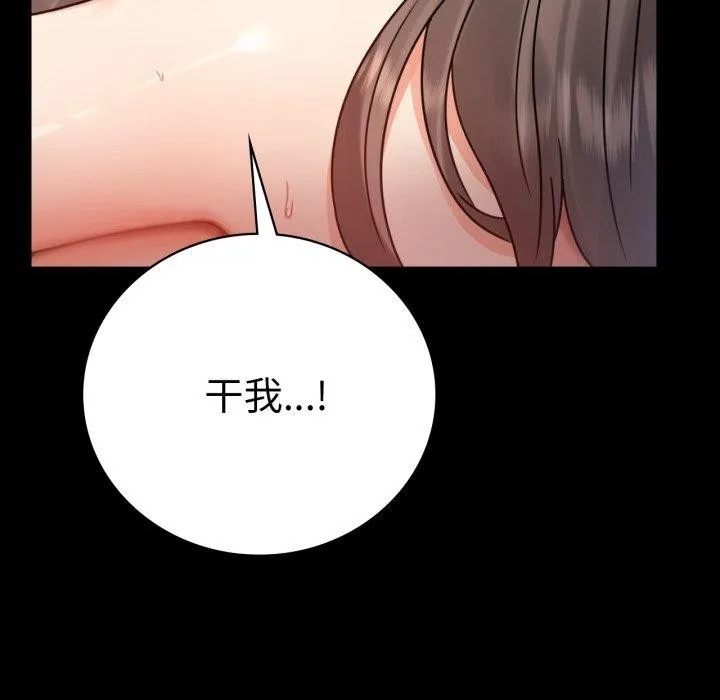 背叛的开始-第66話 - 图片 106