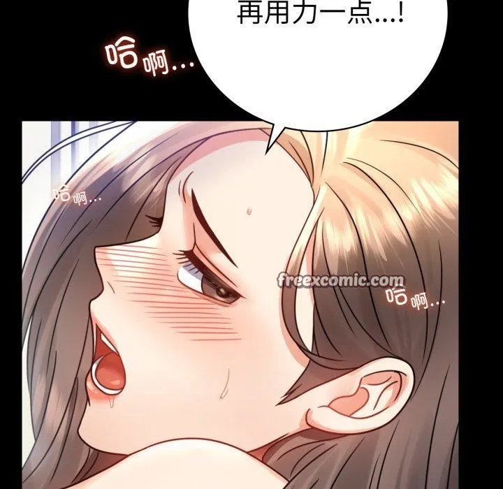 背叛的开始-第66話 - 图片 105