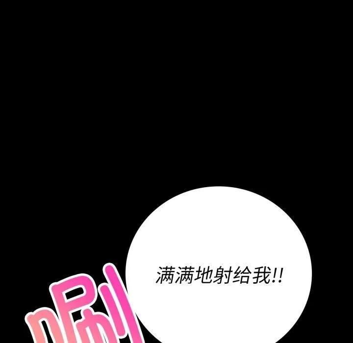 背叛的开始-第66話 - 图片 114