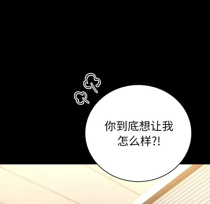 背叛的开始-第66話 - 图片 123