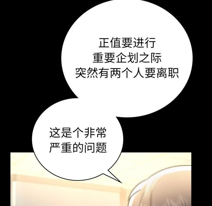 背叛的开始-第66話 - 图片 125