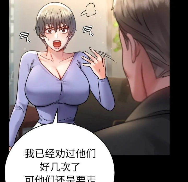 背叛的开始第66話