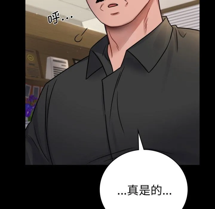背叛的开始-第66話 - 图片 141