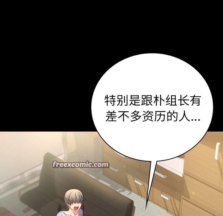 背叛的开始第66話