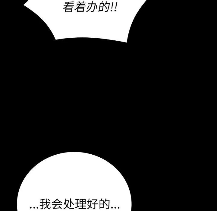 背叛的开始第66話