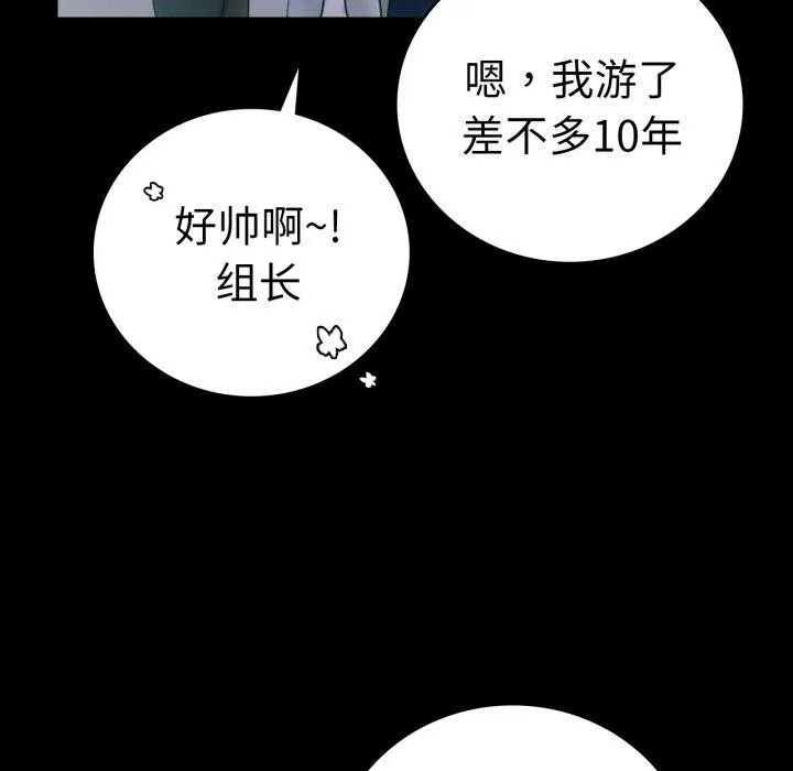 背叛的开始-第66話 - 图片 146