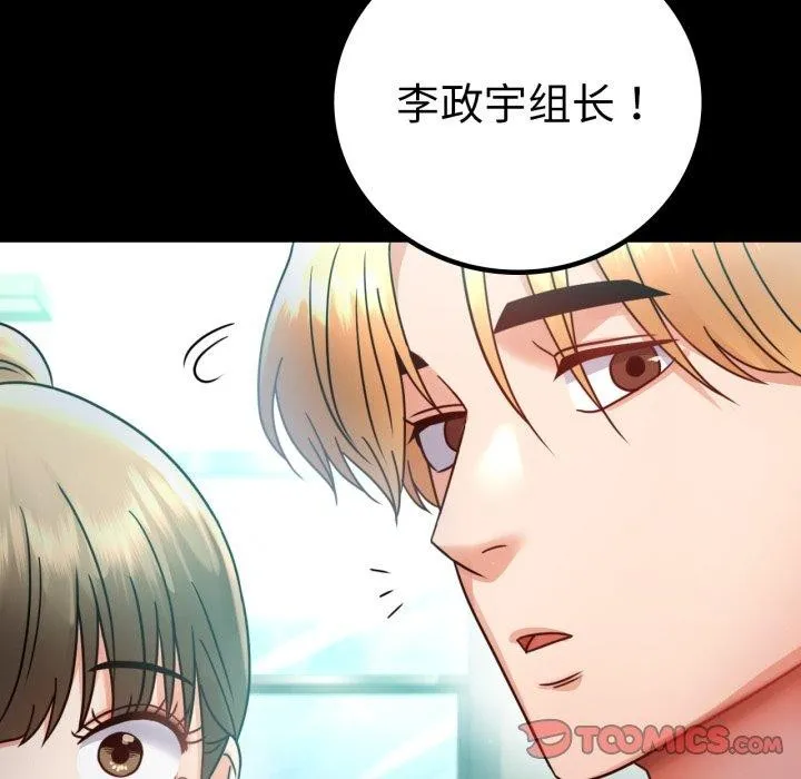 背叛的开始-第66話 - 图片 147