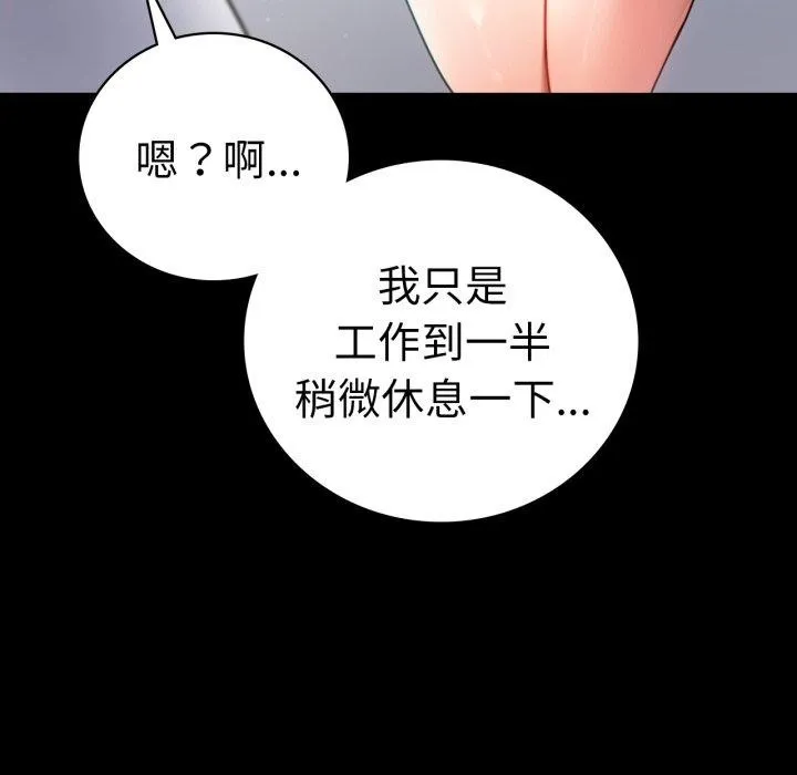 背叛的开始-第66話 - 图片 151