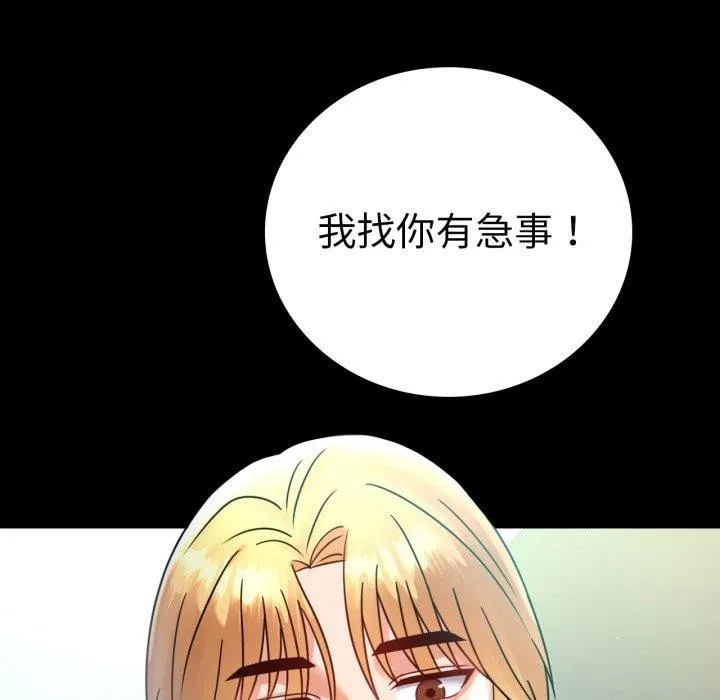 背叛的开始-第66話 - 图片 154