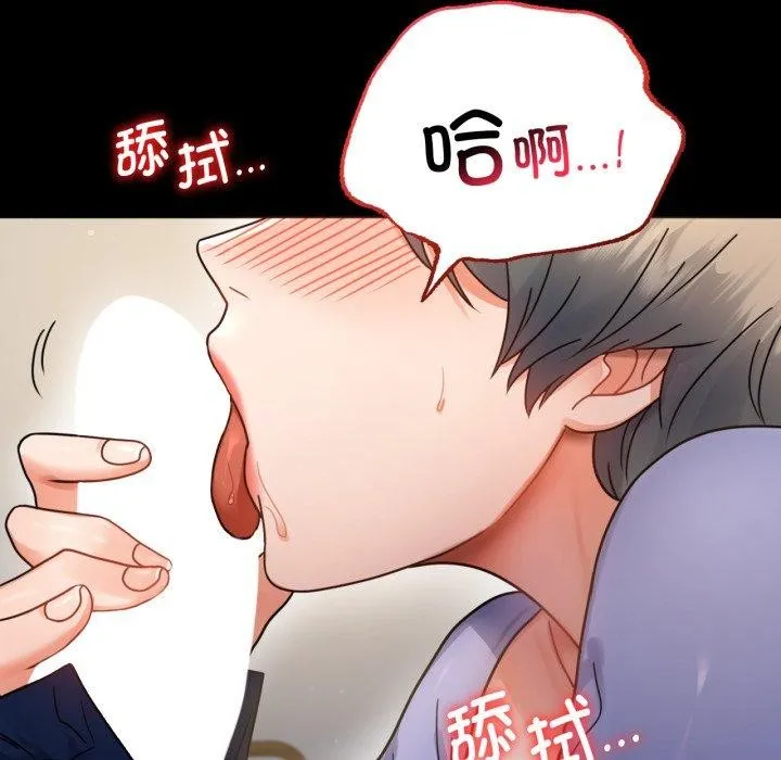 背叛的开始-第66話 - 图片 157