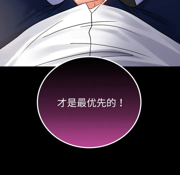 背叛的开始-第66話 - 图片 166