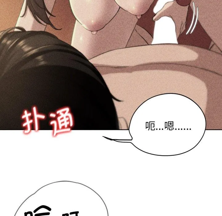 危险同学会-第59話 - 图片 5