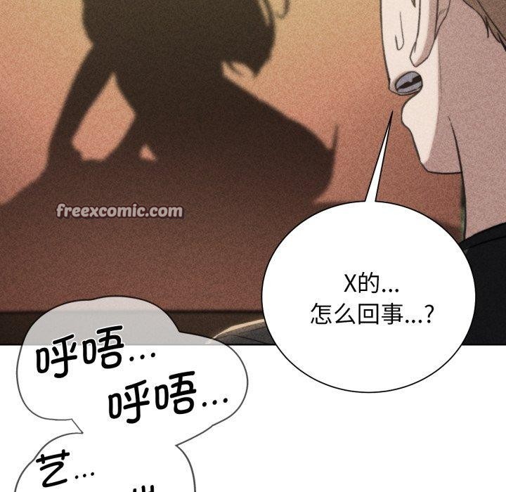 危险同学会第59話