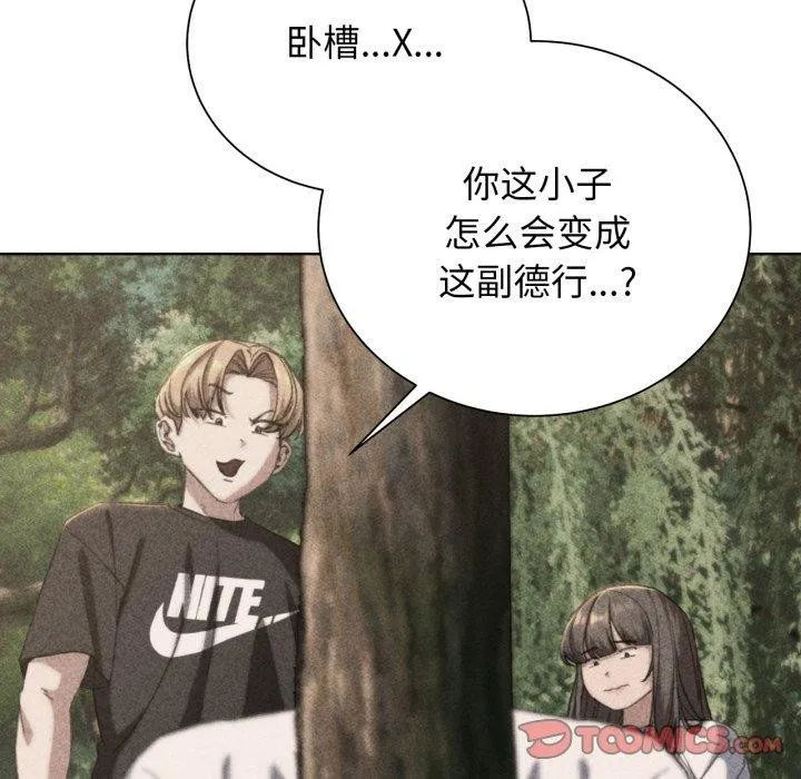 危险同学会-第59話 - 图片 12