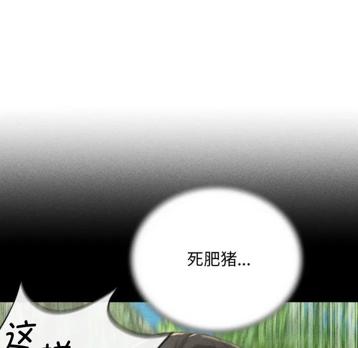 危险同学会-第59話 - 图片 29