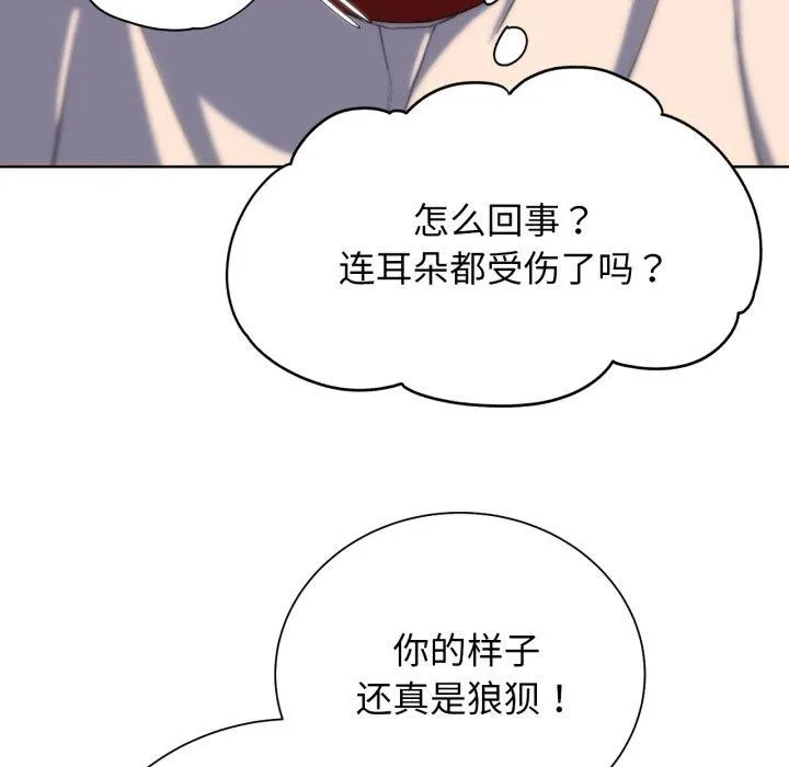 危险同学会-第59話 - 图片 26