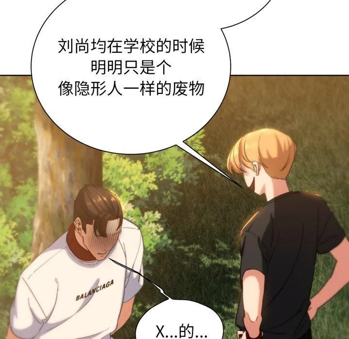 危险同学会-第59話 - 图片 27