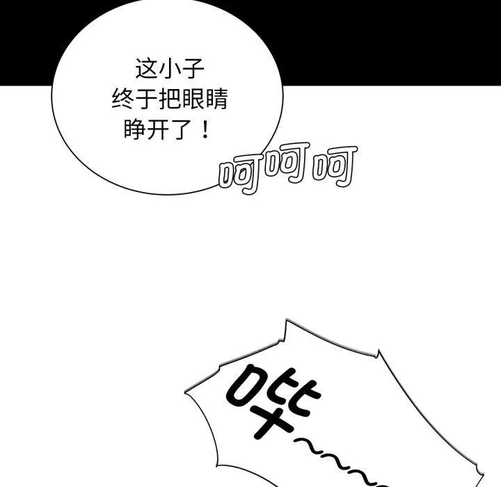 危险同学会-第59話 - 图片 24
