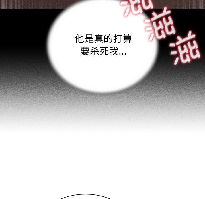 危险同学会第59話