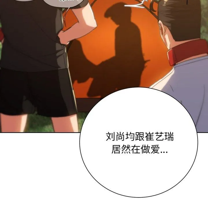 危险同学会-第59話 - 图片 33