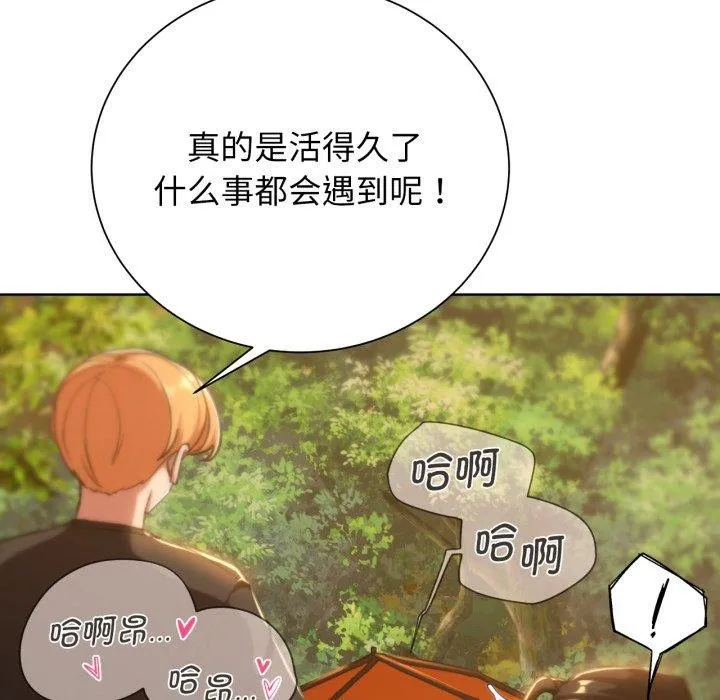 危险同学会-第59話 - 图片 32