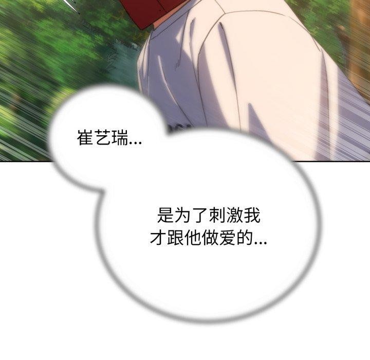 危险同学会第59話