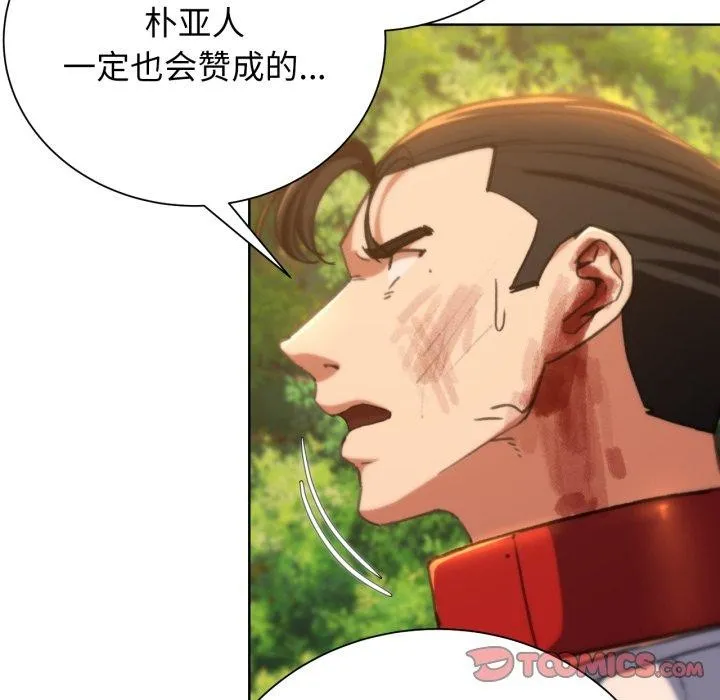 危险同学会-第59話 - 图片 39