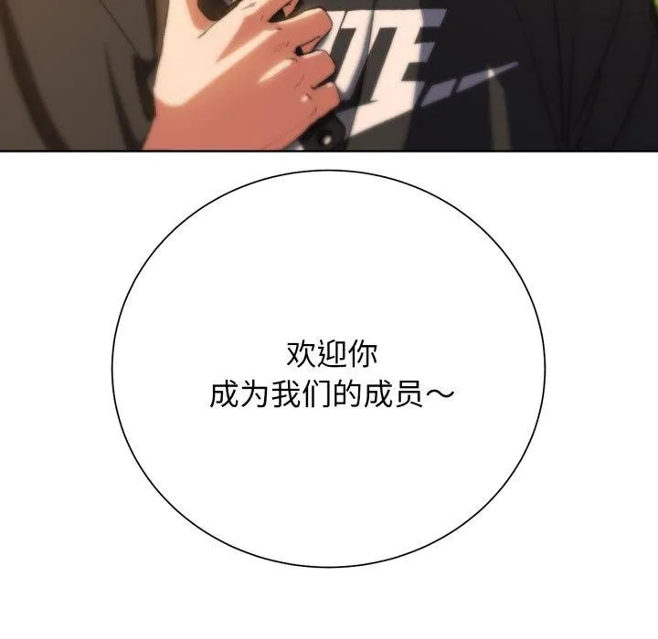 危险同学会-第59話 - 图片 43