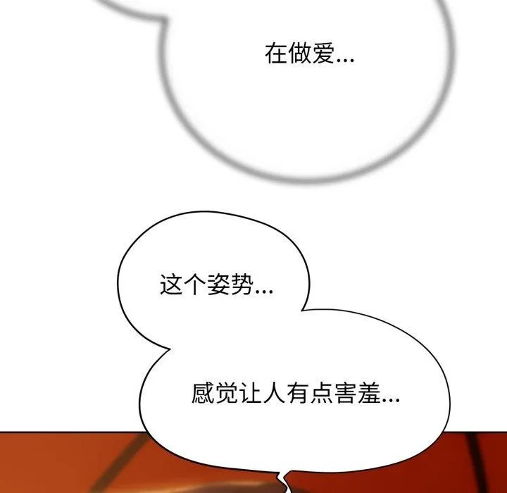危险同学会-第59話 - 图片 49