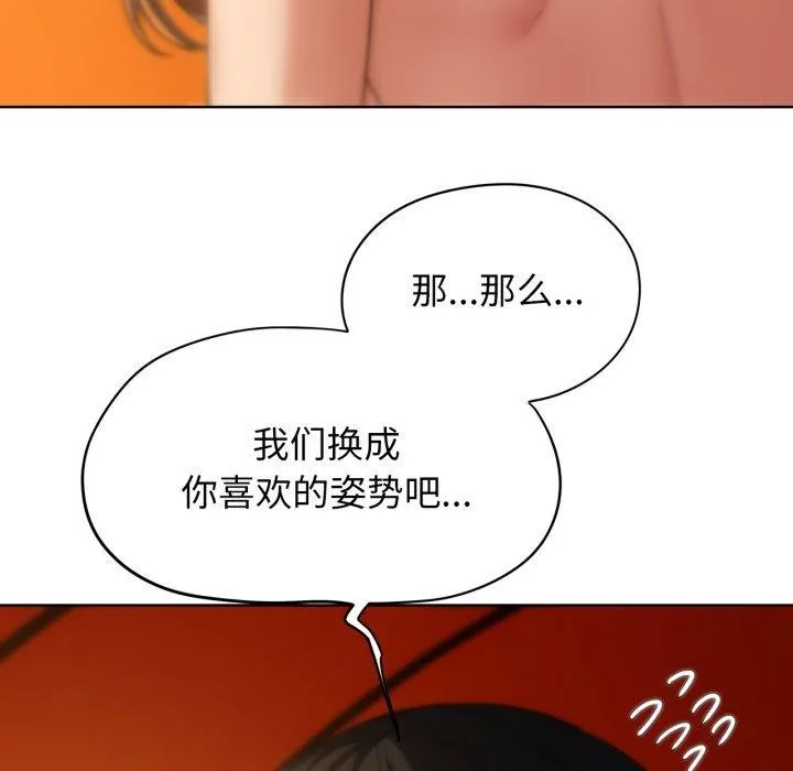 危险同学会-第59話 - 图片 51