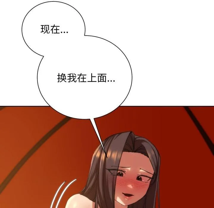 危险同学会-第59話 - 图片 53