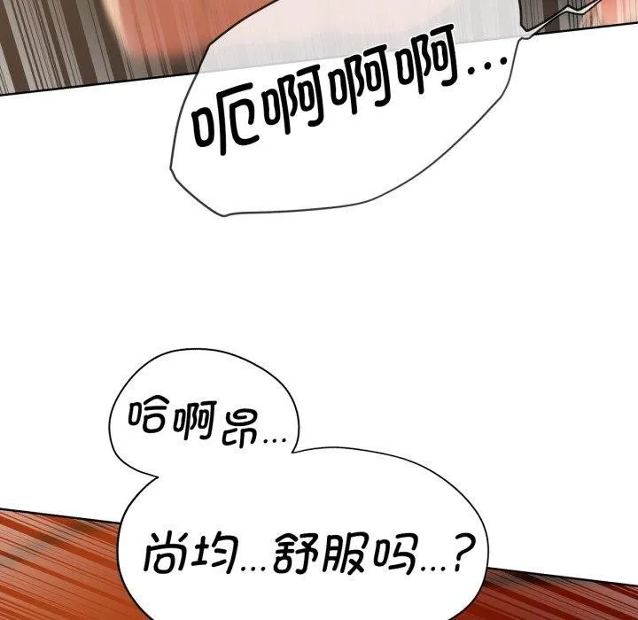 危险同学会-第59話 - 图片 58