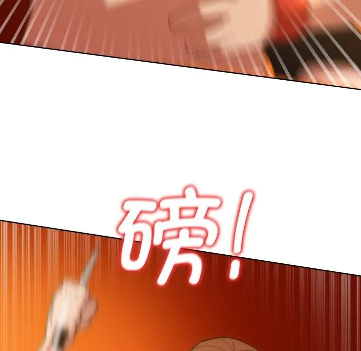 危险同学会-第59話 - 图片 79