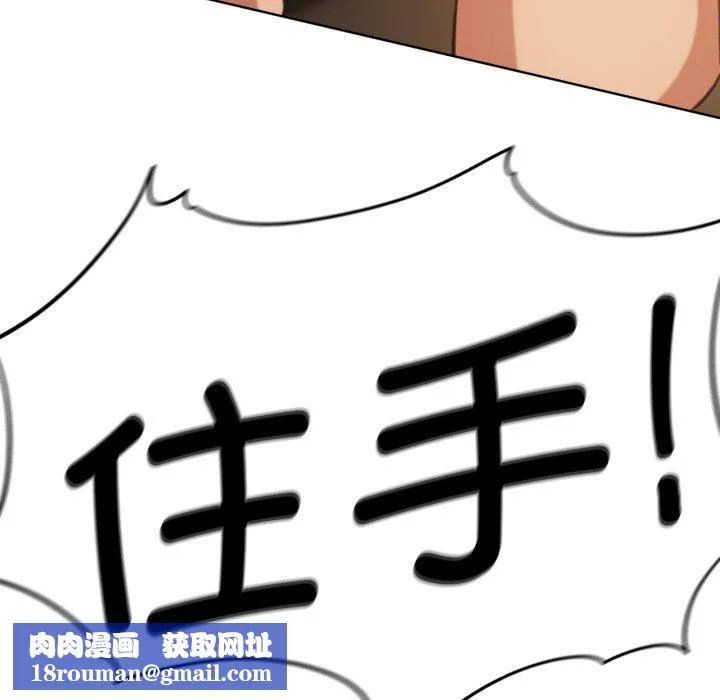 危险同学会-第59話 - 图片 87