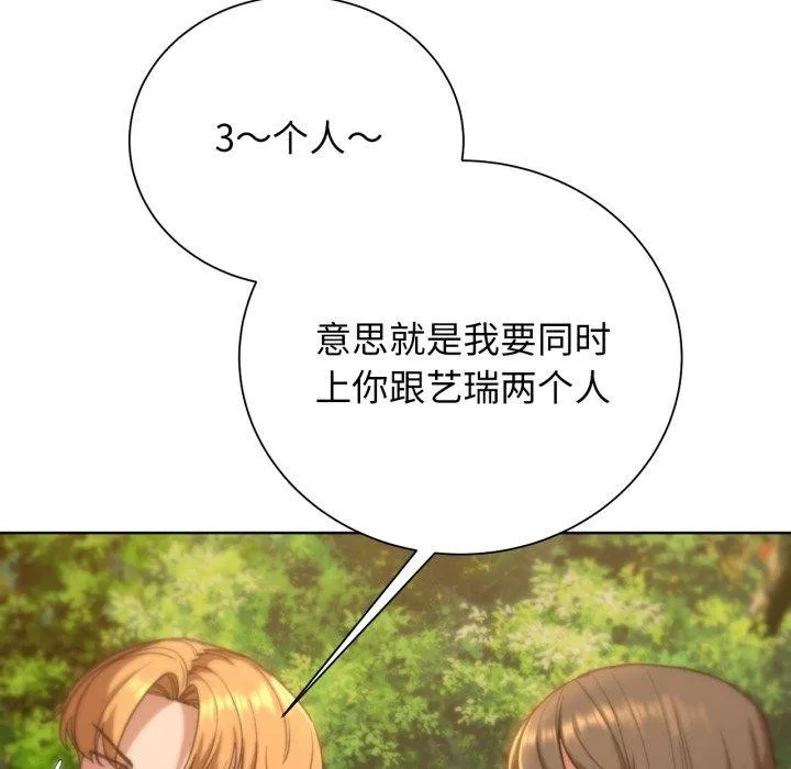 危险同学会-第59話 - 图片 98