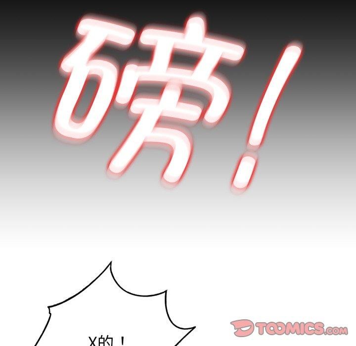 危险同学会第59話