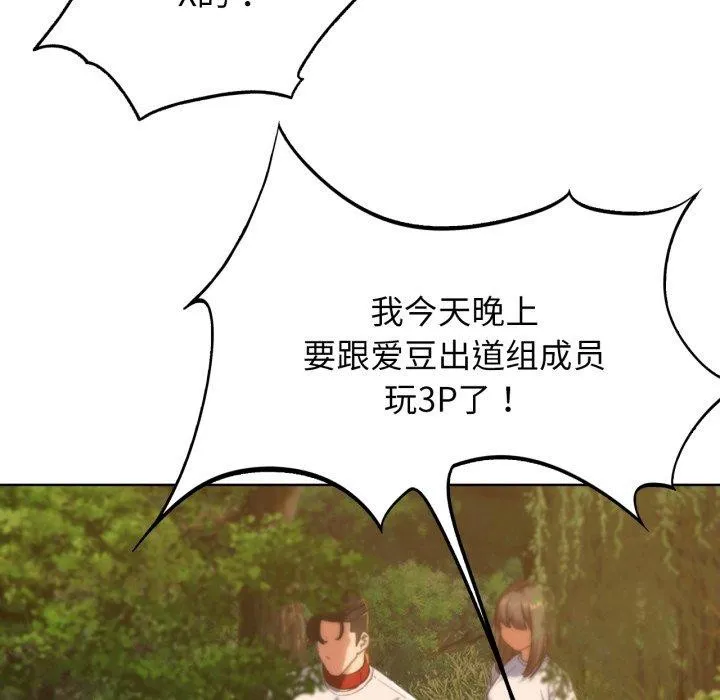 危险同学会-第59話 - 图片 94