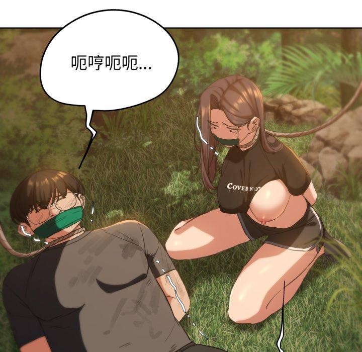 危险同学会第59話