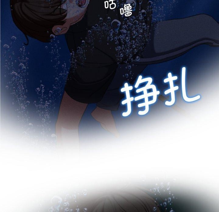 危险同学会第59話