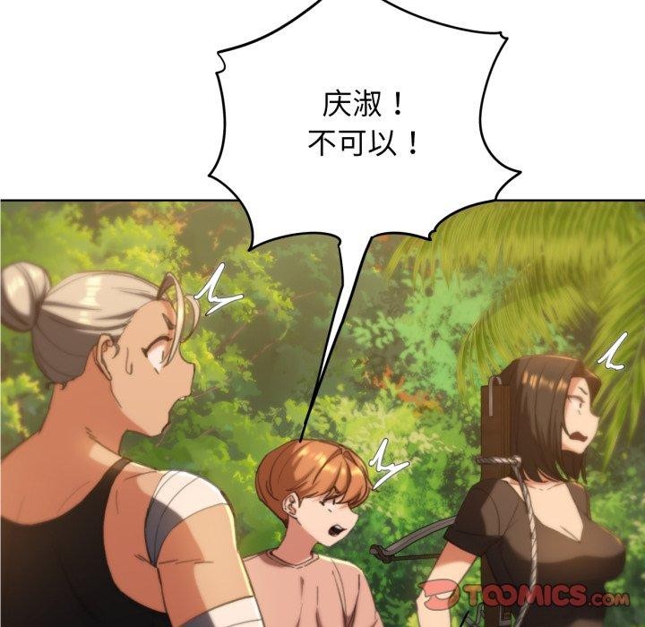 危险同学会第59話