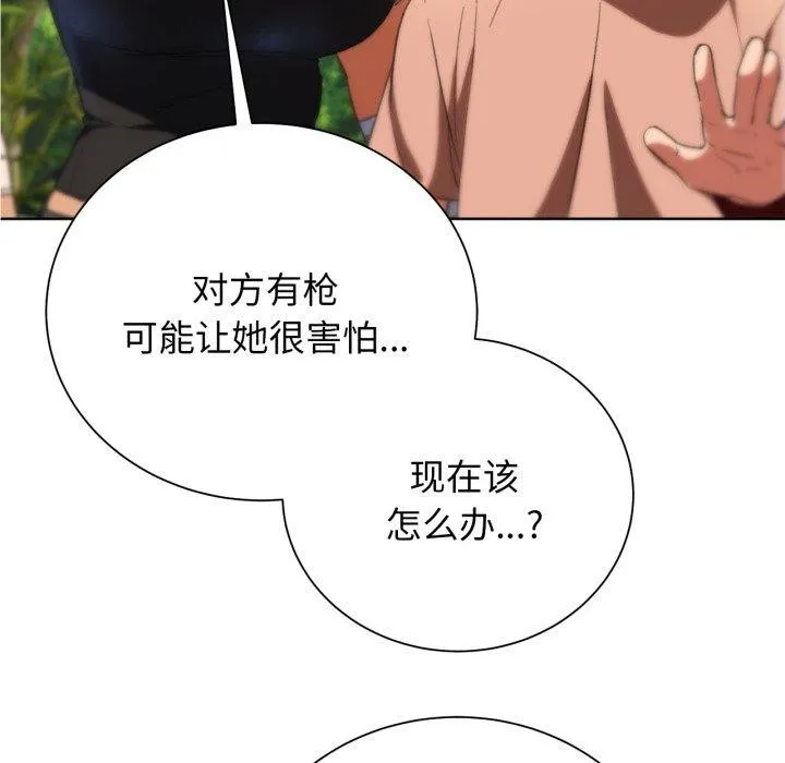危险同学会-第59話 - 图片 132