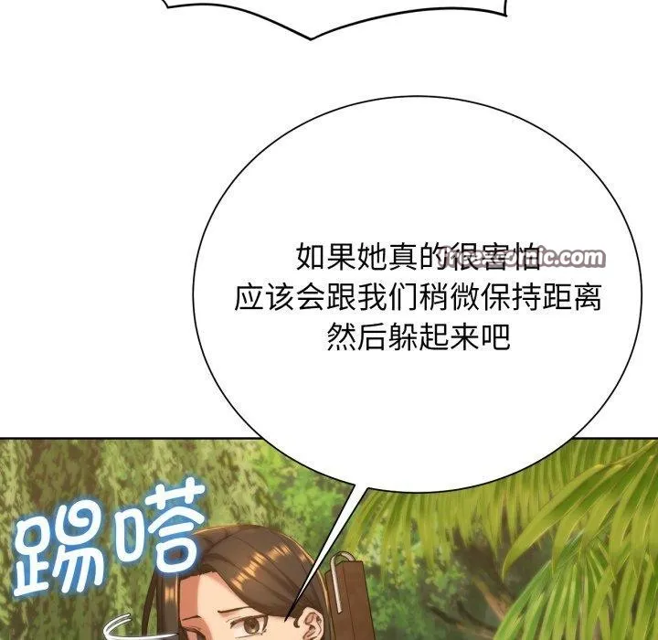 危险同学会-第59話 - 图片 135