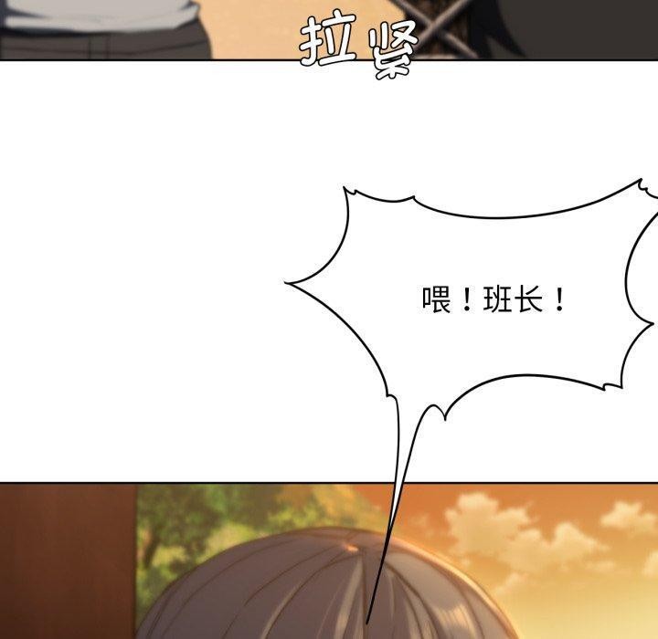 危险同学会第59話