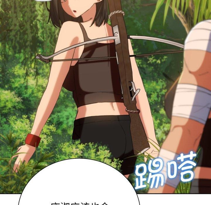 危险同学会第59話