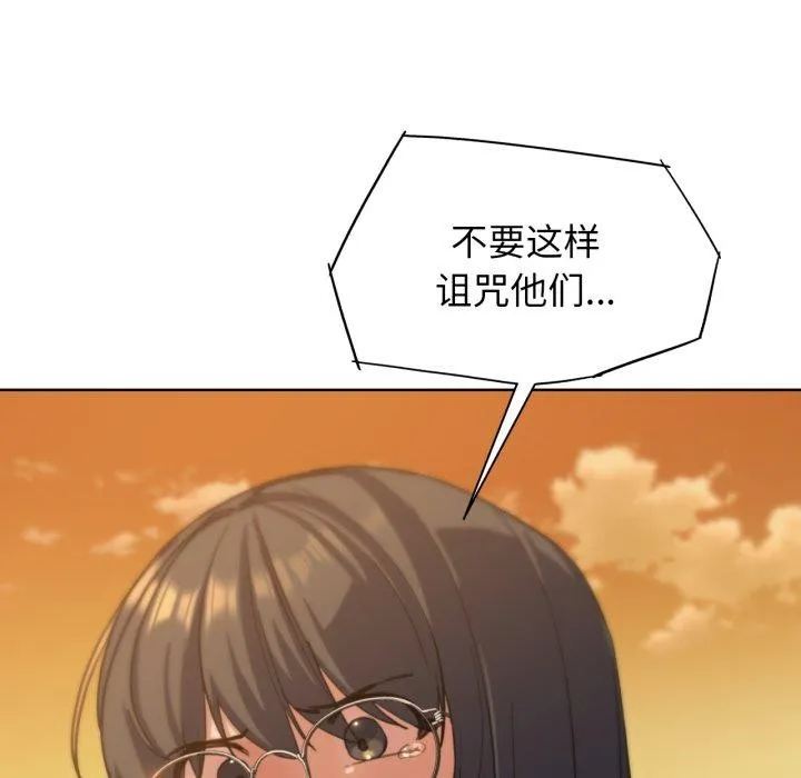 危险同学会-第59話 - 图片 149