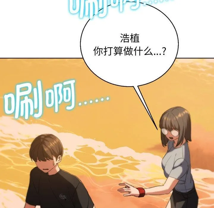 危险同学会-第59話 - 图片 154