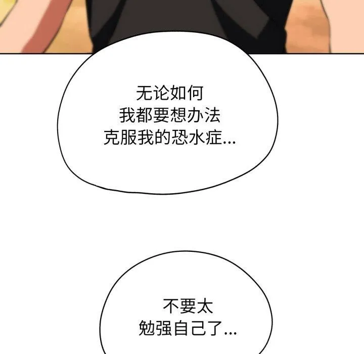 危险同学会-第59話 - 图片 157