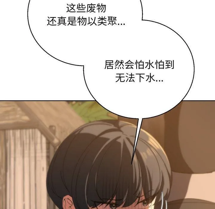 危险同学会第59話