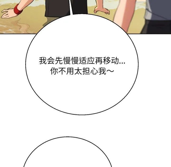 危险同学会第59話