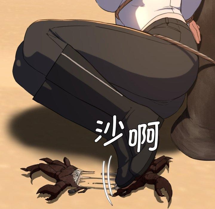 危险同学会第59話